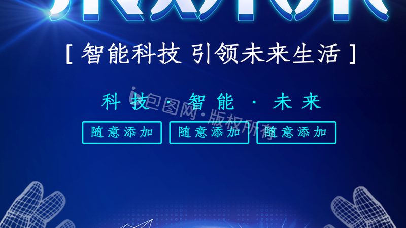 上海科技有限公司